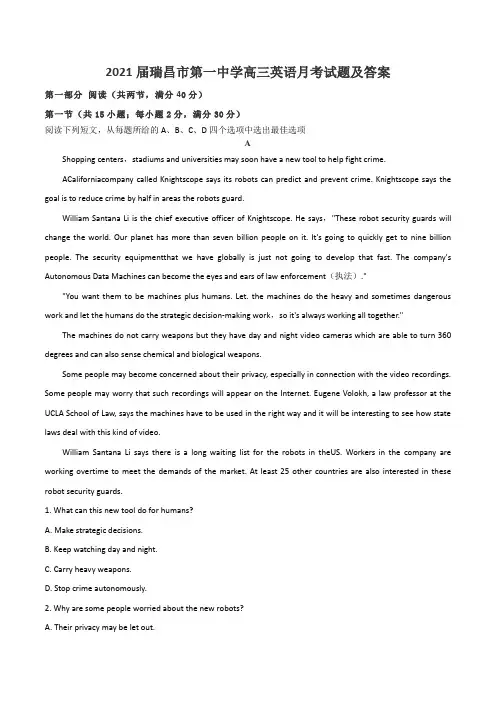 2021届瑞昌市第一中学高三英语月考试题及答案
