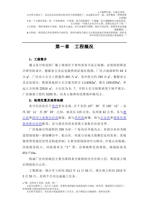 第一章  工程概况