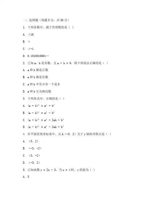 蜀山区期末数学试卷八上