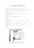 《星海求知：天文学的奥秘》期末考试及答案
