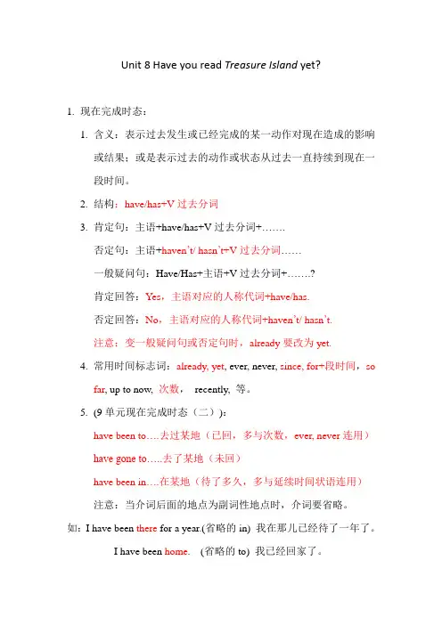 人教英语 八年级下册 8单元知识点笔记