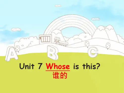 湘少版四年级上册小学英语(课件)Unit7第一课时