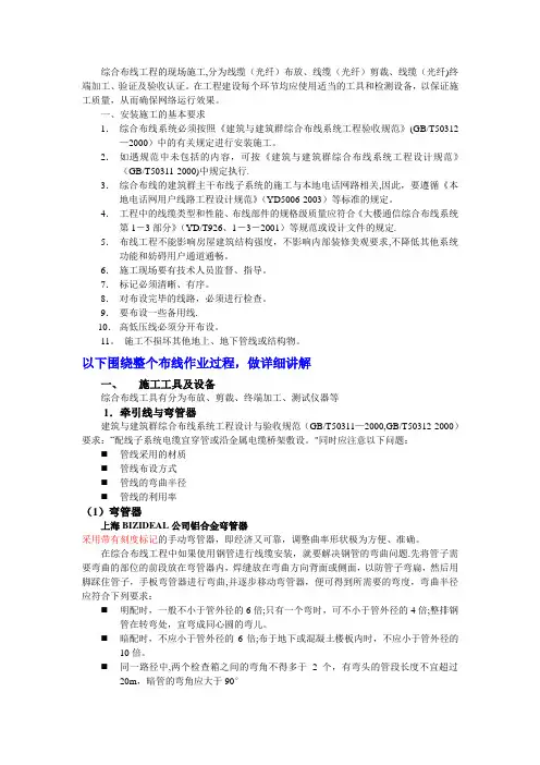 综合布线工具介绍