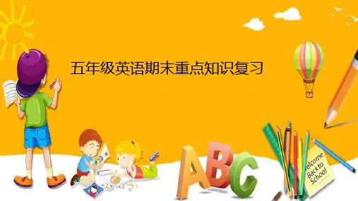 Unit1-Unit2期末复习(课件)人教PEP版英语五年级上册