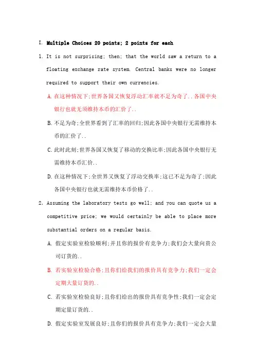 自考商务英语翻译