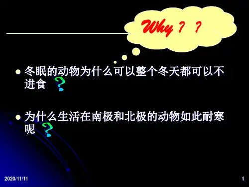 第四章脂类和生物膜化学资料