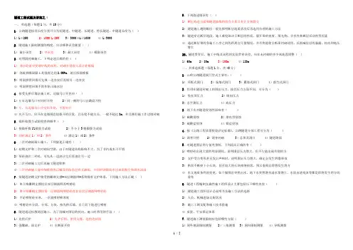 隧道工程试题及答案精准版