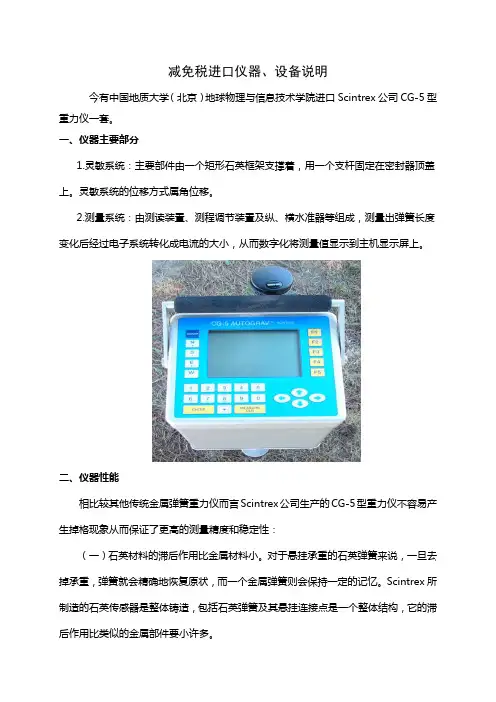 地质雷达探测技术说明-中国地质大学北京