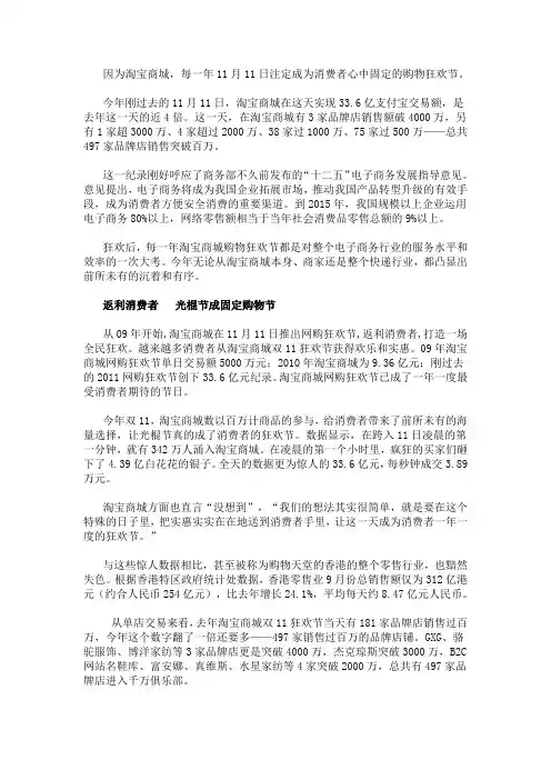 淘宝双十一