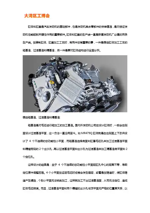 汽车缸体和缸盖加工工艺编制的要点