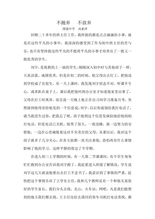 不抛弃不放弃