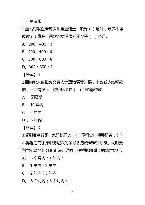 2024年广西普法考试练习题A卷