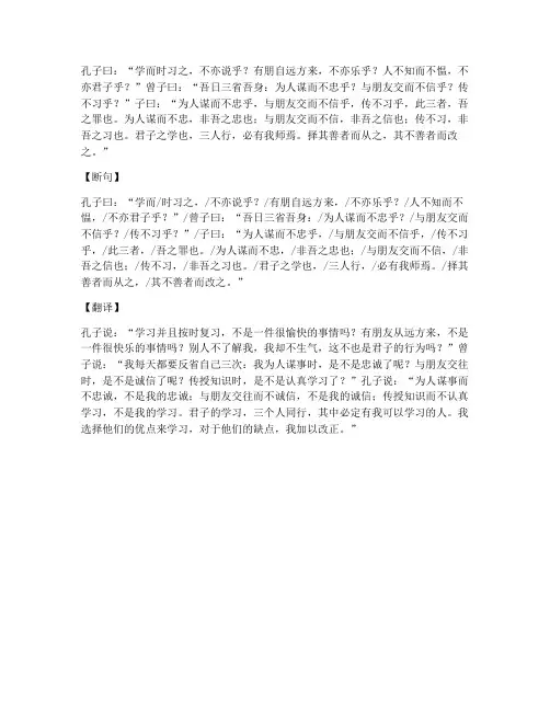 文言文断句并翻译
