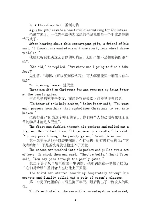 圣诞节英文版的小故事