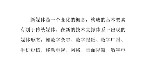 什么是新媒体经济