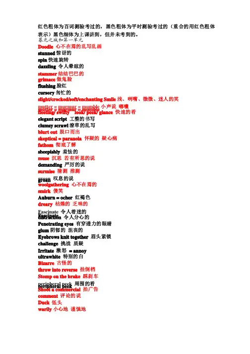 高级英语词汇整理（期中）
