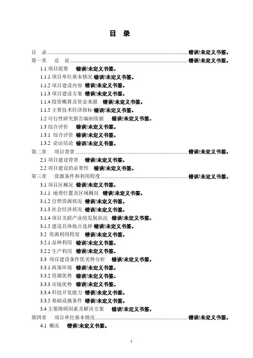 万吨松萝外销绿茶清洁化生产加工基地建设项目可行性研究报告