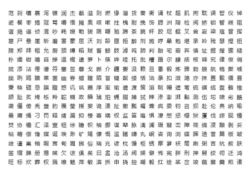 小学生常用生字表带注音版(1-6年级)