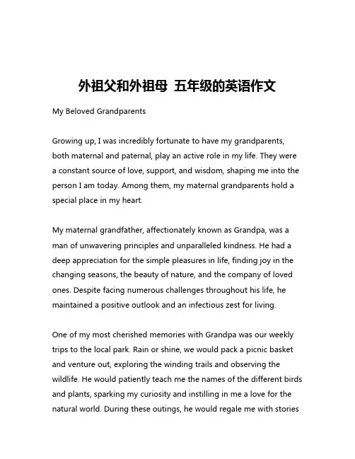 外祖父和外祖母 五年级的英语作文