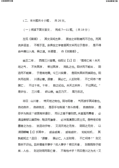 2019北京高考语文文言文答案详解