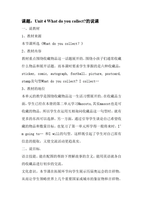 小学英语 Lesson 3-国赛一等奖