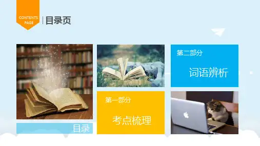 中考英语总复习 动词的分类课件