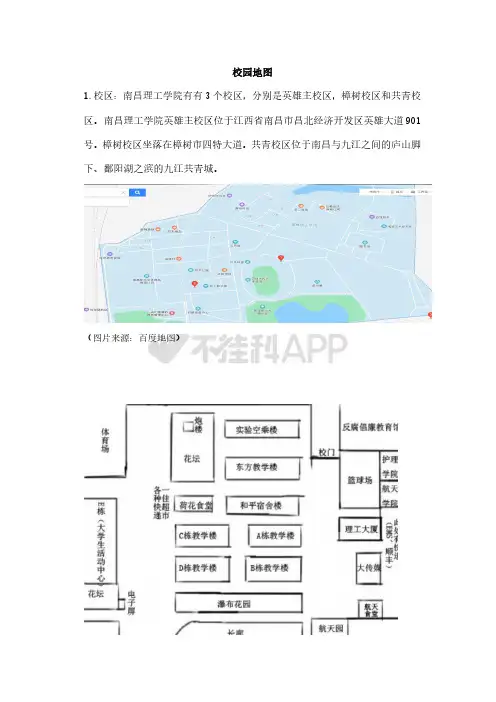 南昌理工学院校园地图