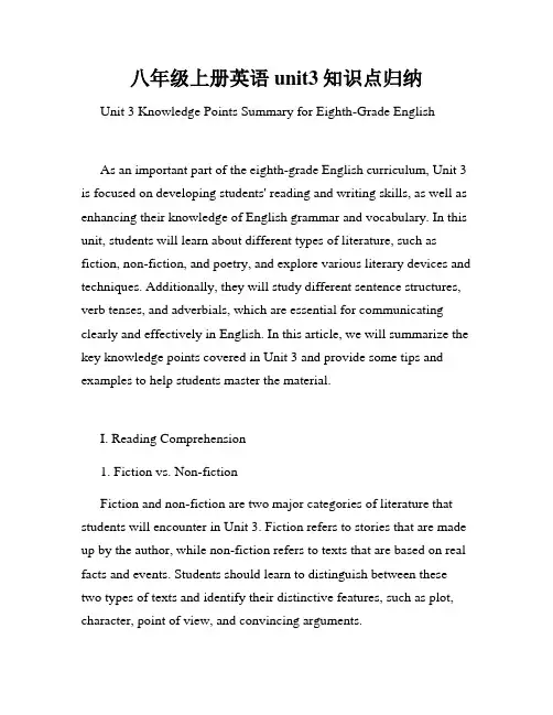 八年级上册英语unit3知识点归纳