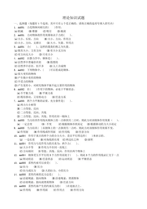 最新钻井柴油机工(中级)理论知识试题(附答案)