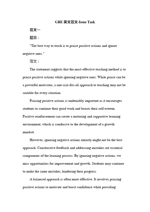 GRE英文范文Issue Task