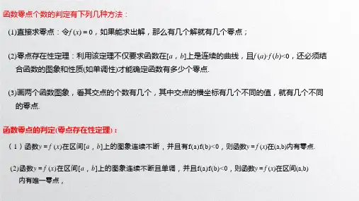 零点(2020.8.11)课件2