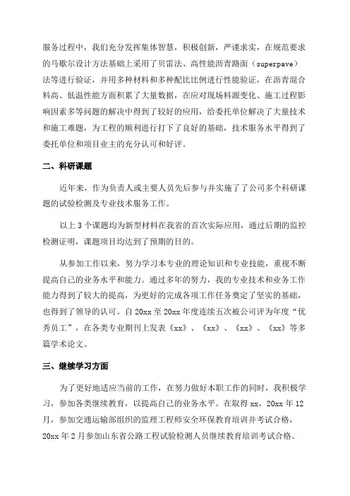 主体结构质量检测工作总结(9篇)