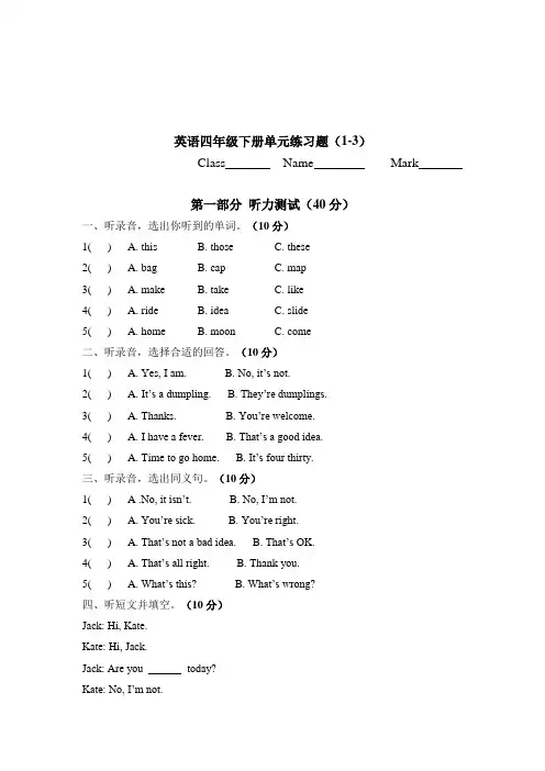 EEC小学四年级英语下册练习题(全套)