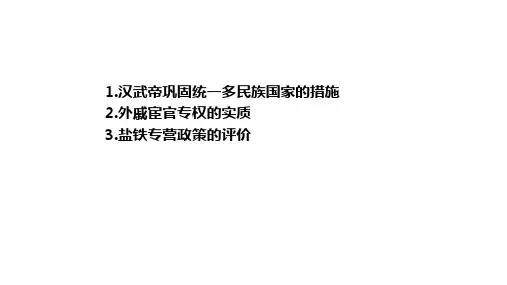 历史统编版(2019)必修中外历史纲要上册第5课三国两晋南北朝的政权更迭与民族交融(共18张ppt)