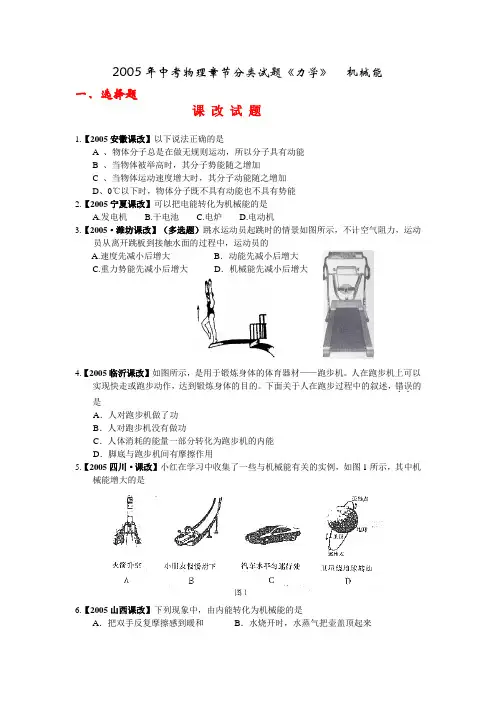 中考物理专题 力学专题