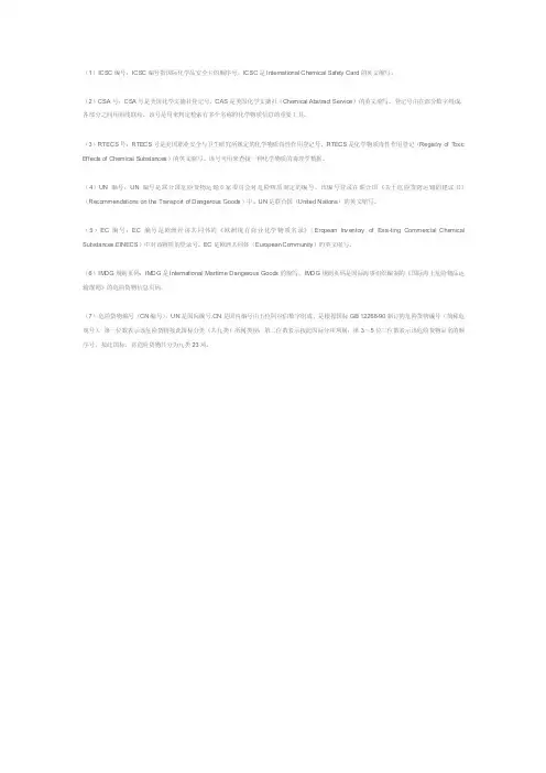 各种英文缩写UN-CN等等，超有用！