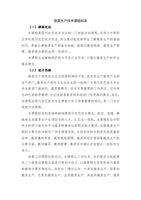 课程标准