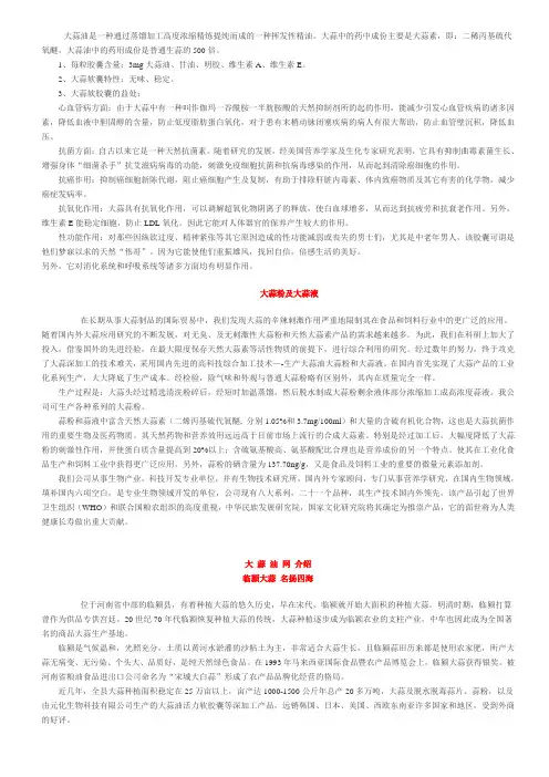大蒜油是一种通过蒸馏加工高度浓缩精炼提纯而成的一种挥发性精油