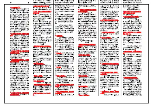 信息安全简答题