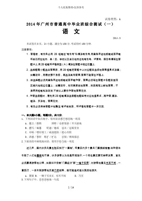 广州一模历年考试