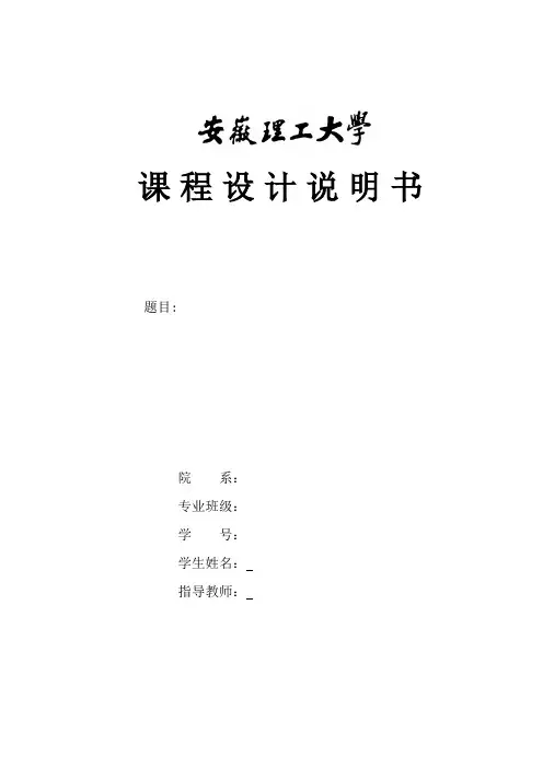 年处理55000吨苯—甲苯精馏塔的设计