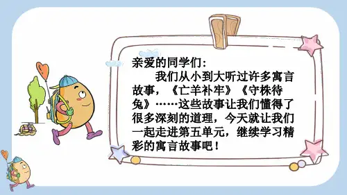 小学二年级语文上册教学课件《坐井观天》