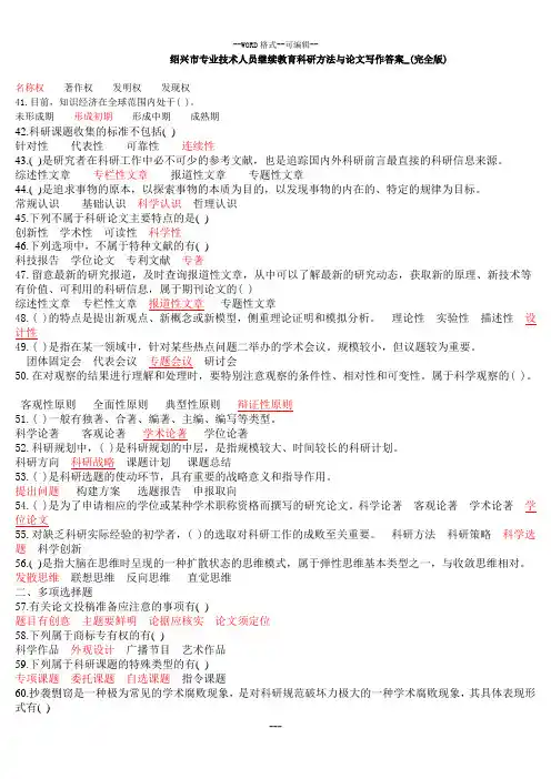 浙江省论文测试题及答案
