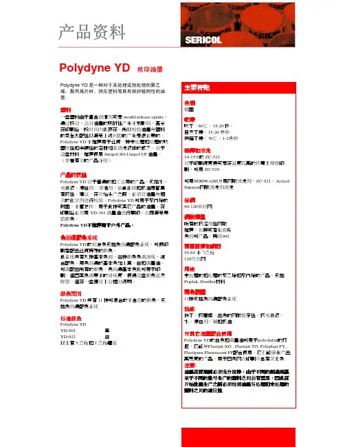 YD——精选推荐