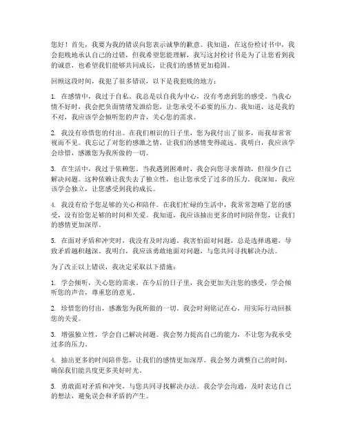 情侣万能检讨书犯贱