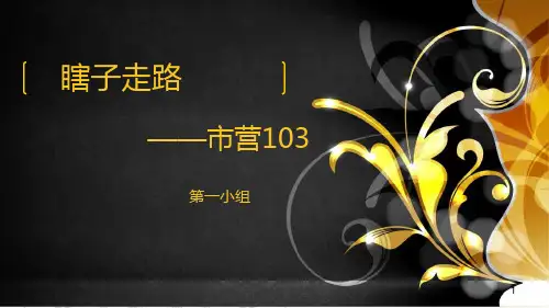 课堂团队小组四个人的小游戏 PPT课件