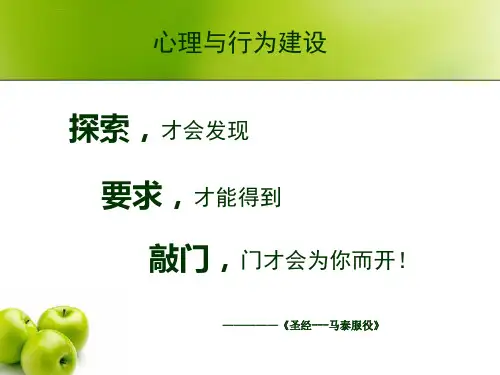 青苹果ppt模板课件