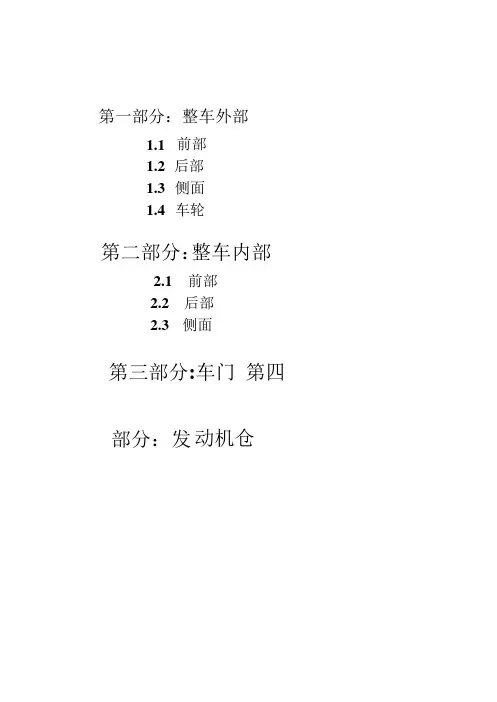 汽车零件图解