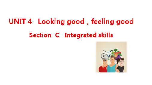 新教材 高中英语 必修第一册 译林牛津版 UNIT 4  integreted skill