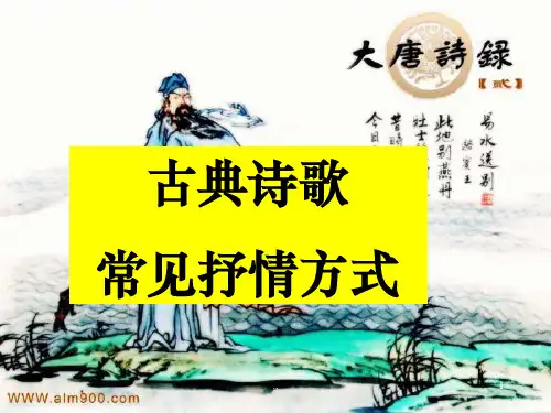 完整版抒情方式练习.ppt